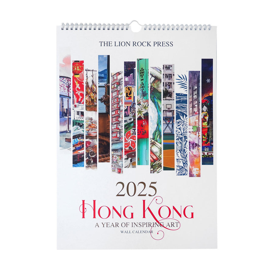 2025 Wall Calendar- Hong Kong: A Year of Inspiring Art